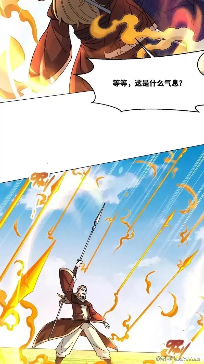 无尽吞噬,第250话,第21张