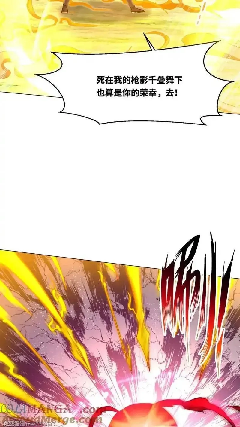 无尽吞噬,第250话,第22张