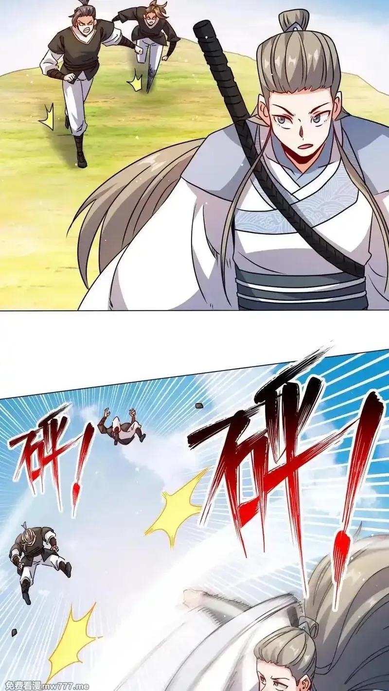 无尽吞噬,第250话,第26张