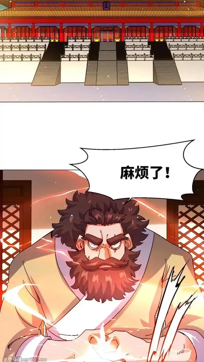 无尽吞噬,第250话,第36张