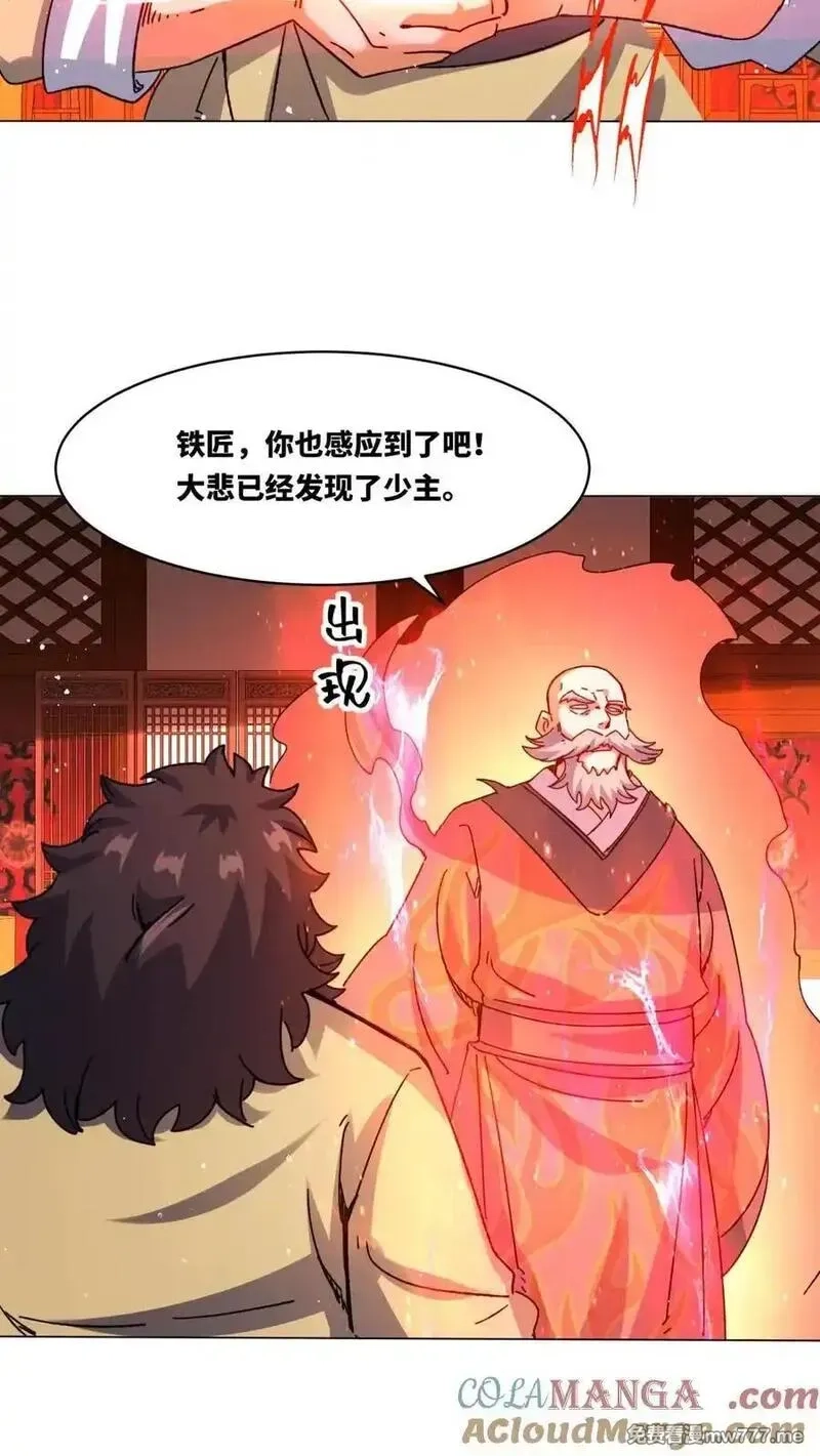 无尽吞噬,第250话,第37张