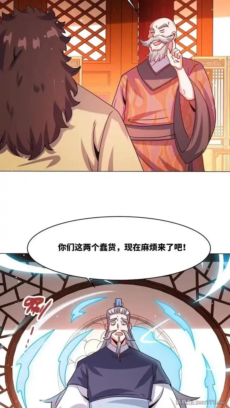 无尽吞噬,第250话,第42张