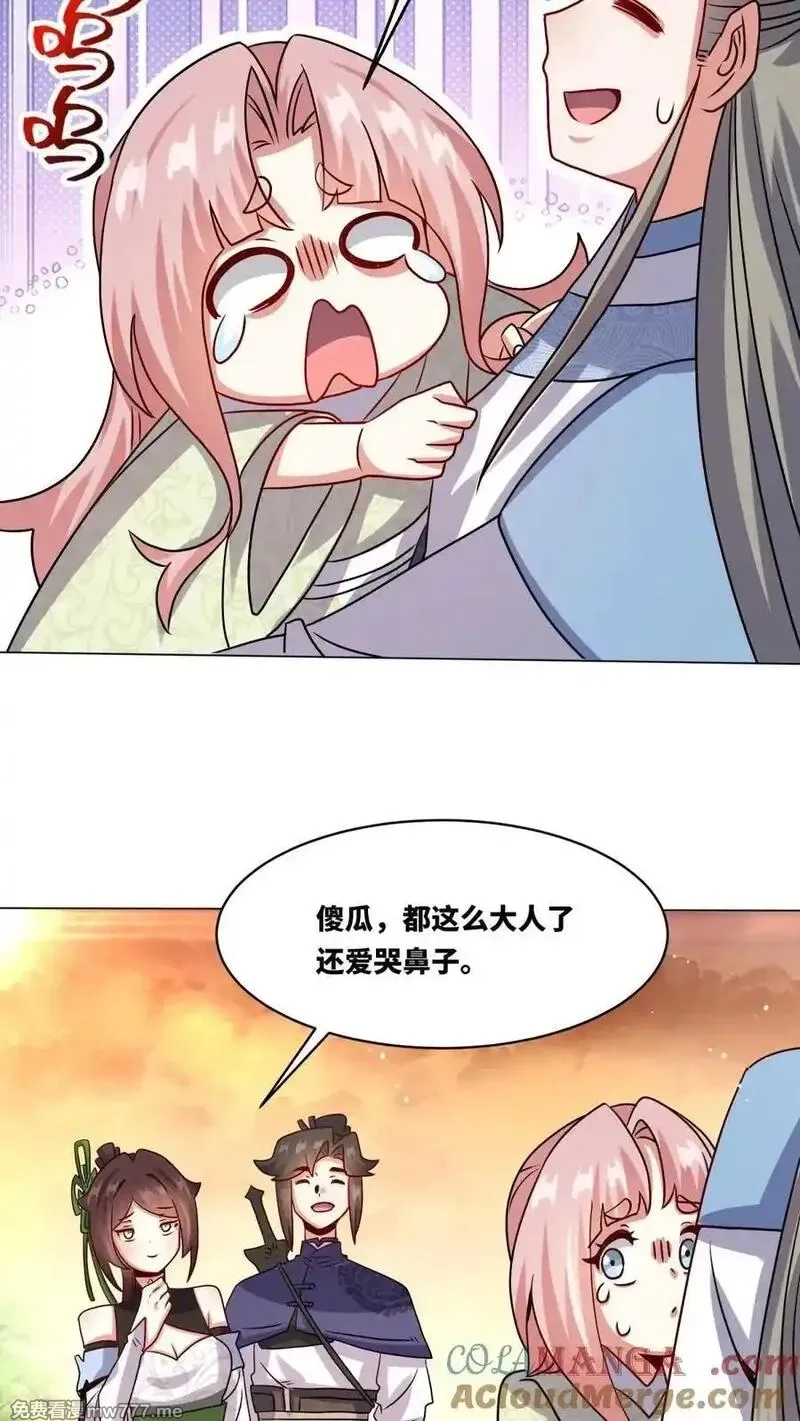 无尽吞噬,第250话,第49张