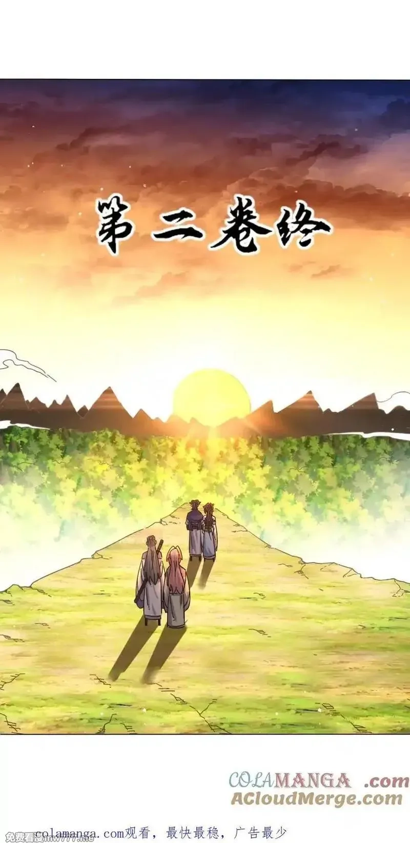 无尽吞噬,第250话,第52张