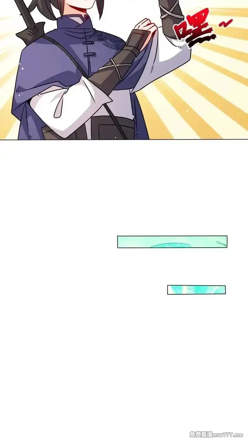 无尽吞噬,第250话,第6张