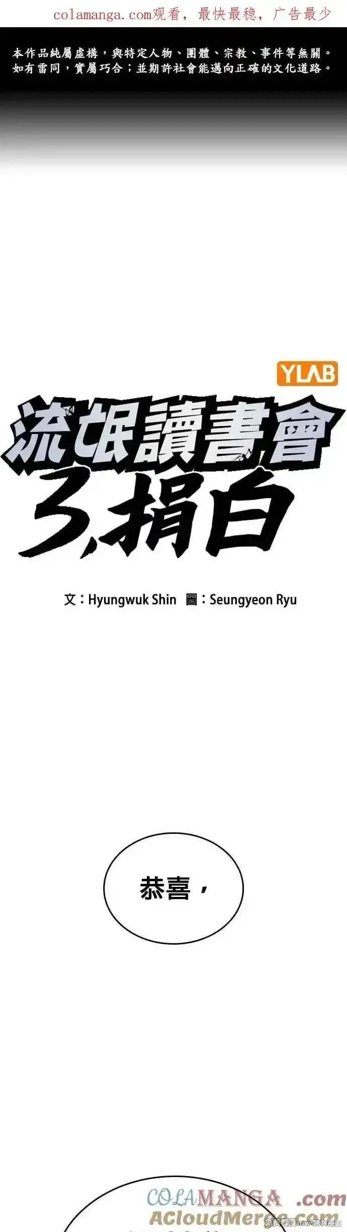 痞子学霸,第3季第27话,第1张
