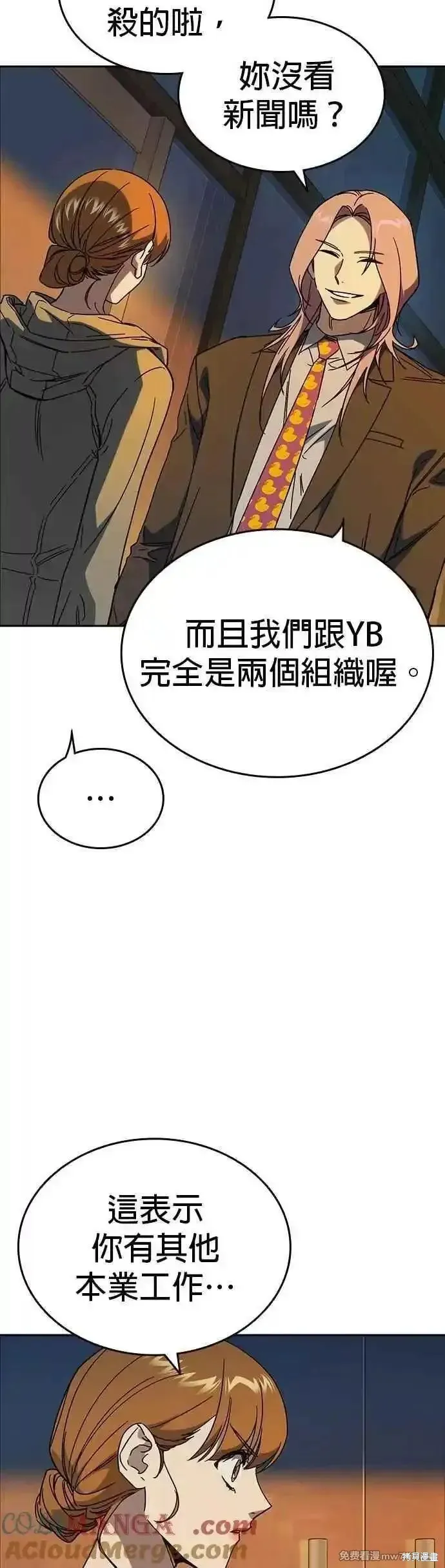痞子学霸,第3季第27话,第13张