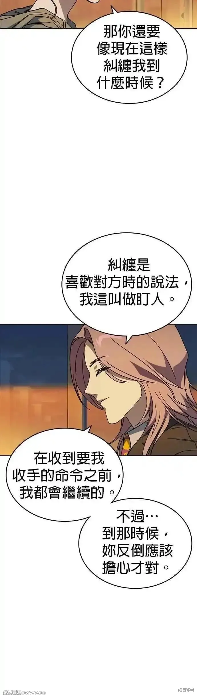 痞子学霸,第3季第27话,第14张