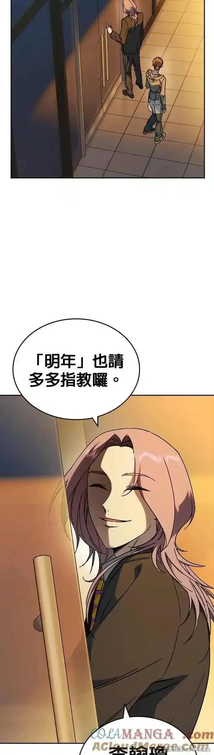 痞子学霸,第3季第27话,第16张