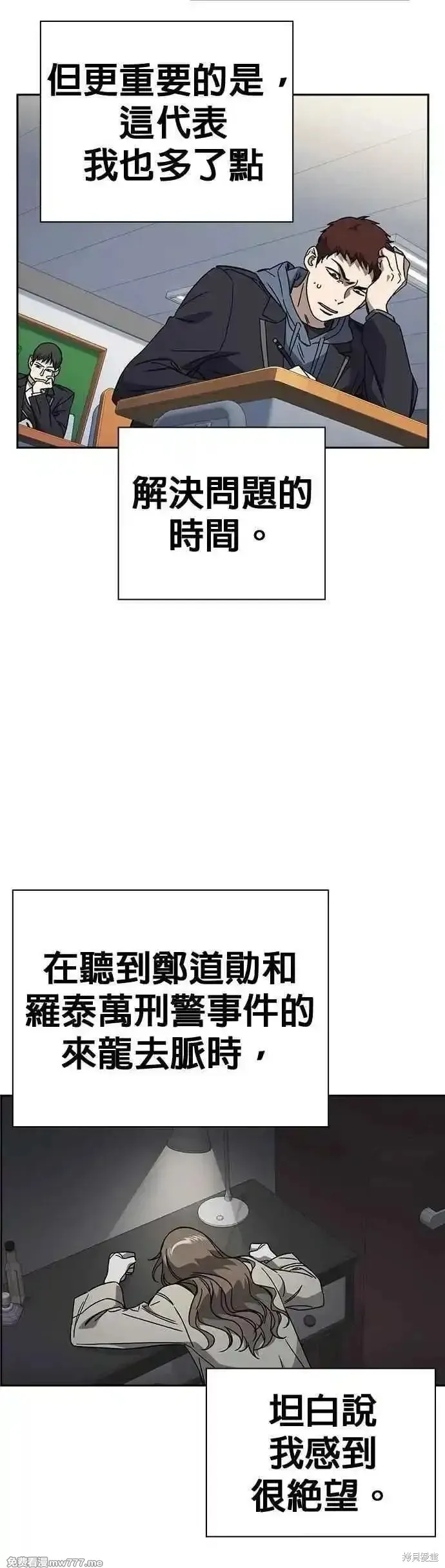 痞子学霸,第3季第27话,第20张