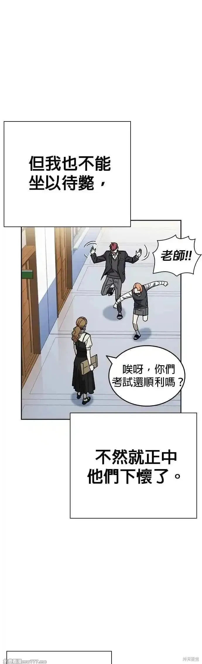 痞子学霸,第3季第27话,第21张