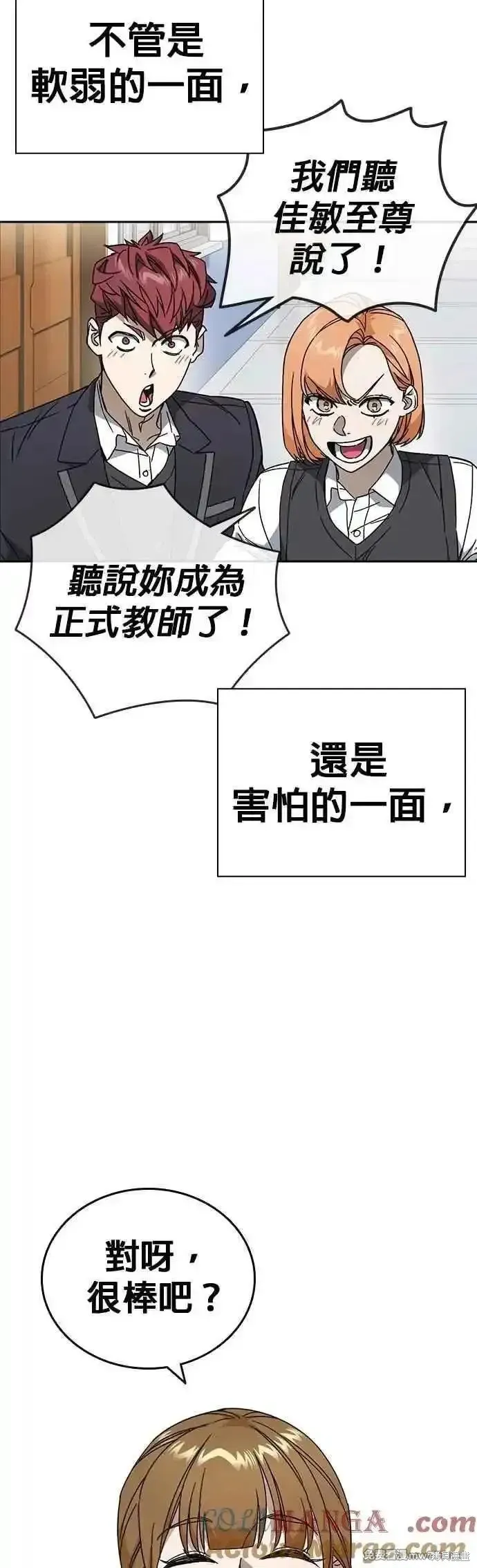 痞子学霸,第3季第27话,第22张