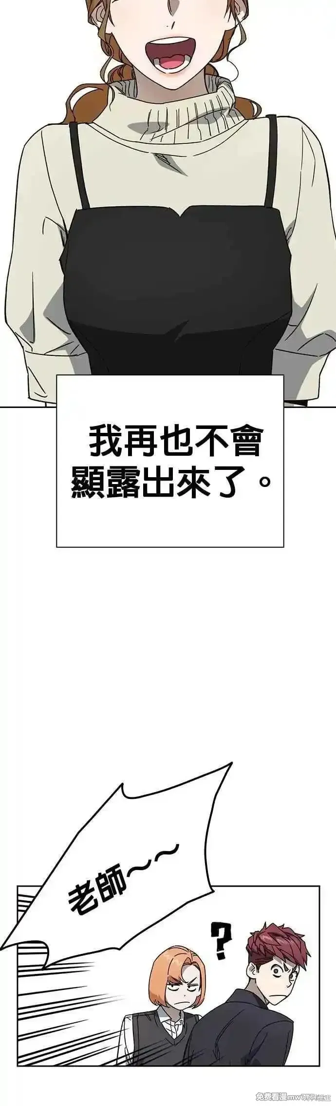 痞子学霸,第3季第27话,第23张