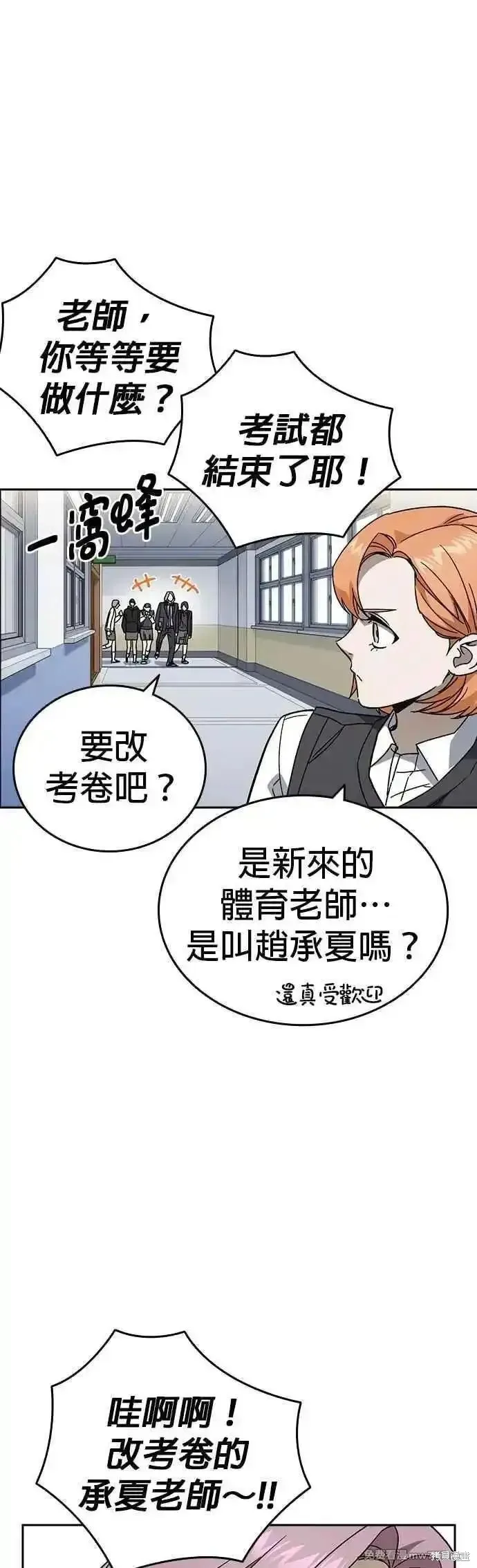 痞子学霸,第3季第27话,第24张