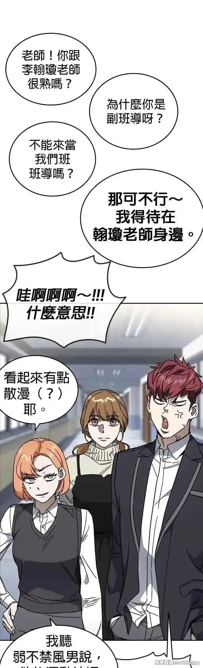 痞子学霸,第3季第27话,第26张