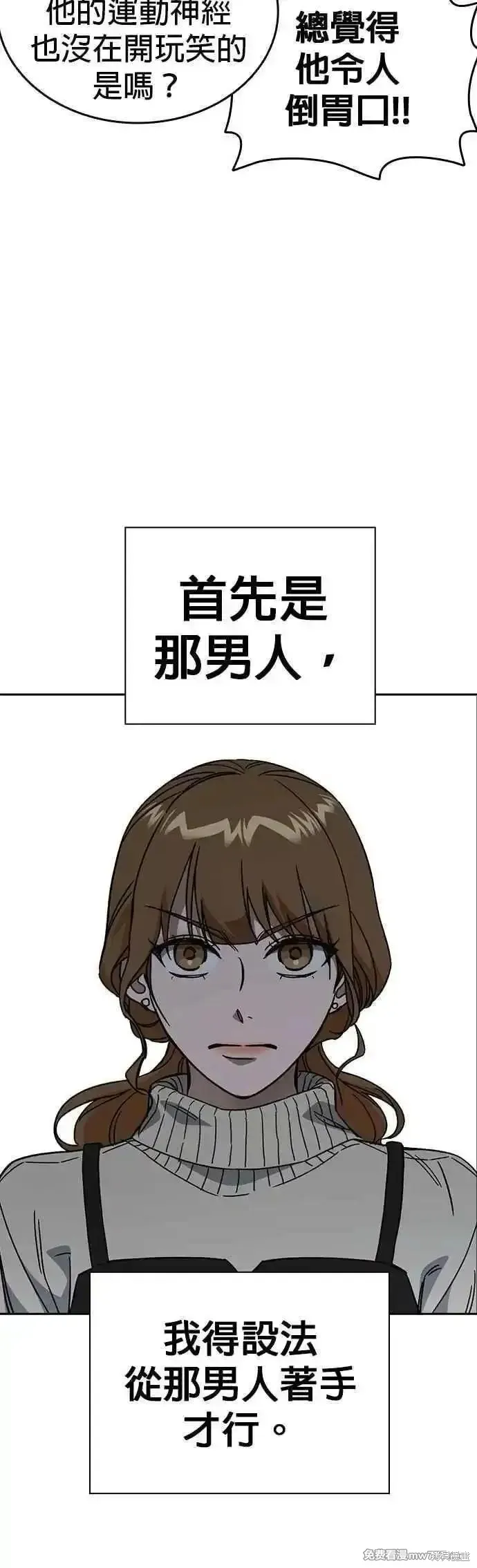 痞子学霸,第3季第27话,第27张