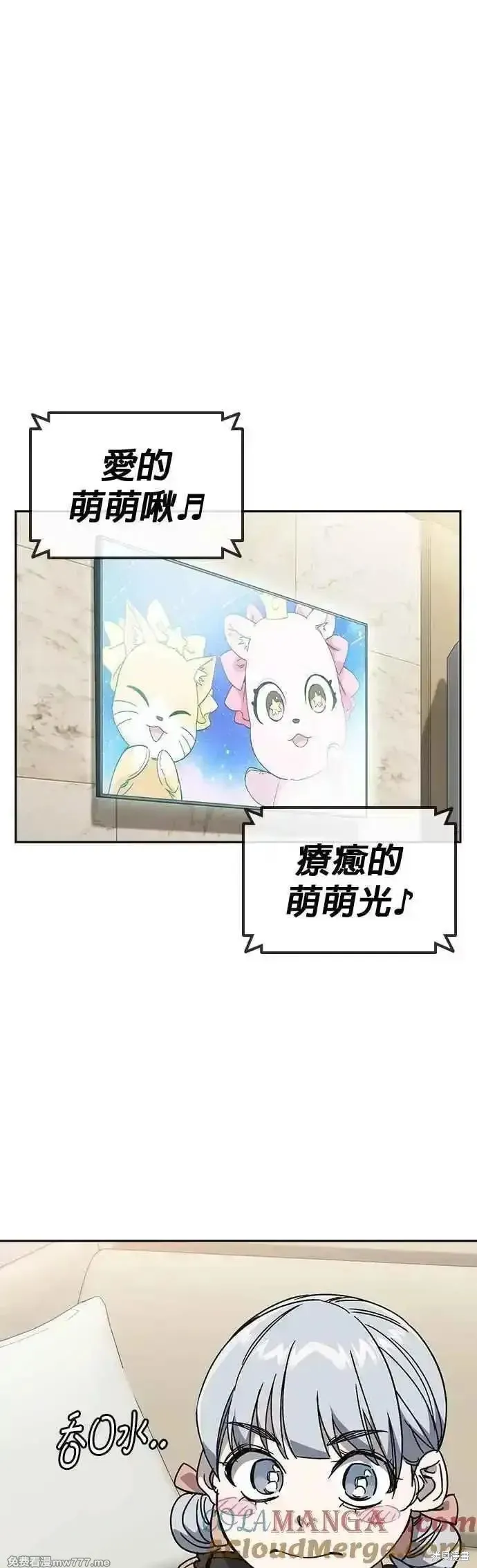痞子学霸,第3季第27话,第28张