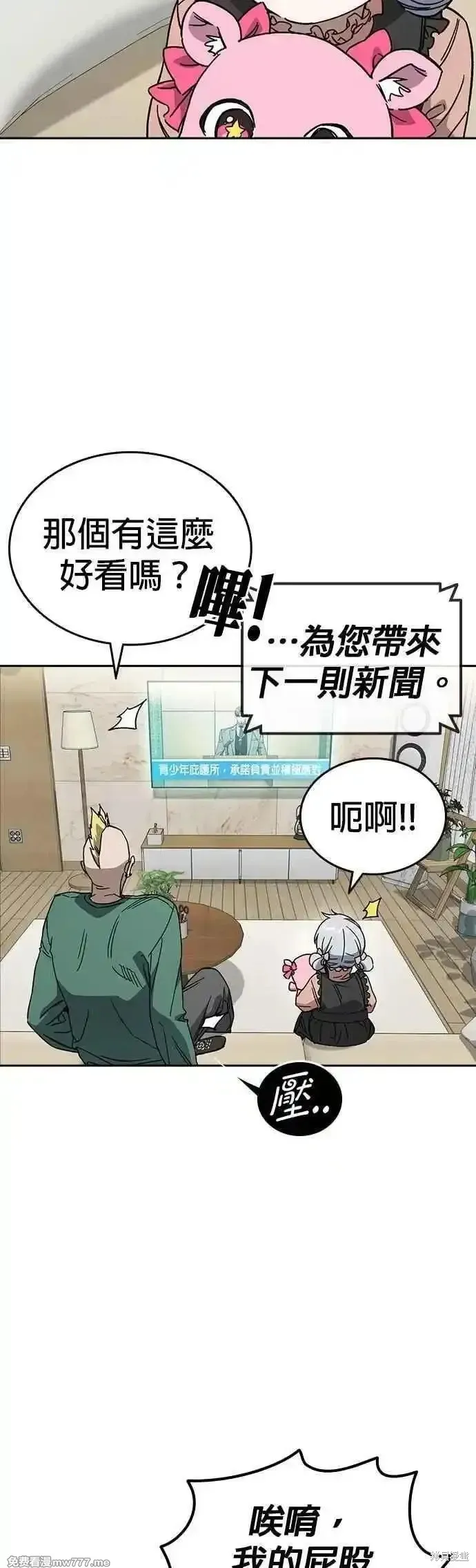 痞子学霸,第3季第27话,第29张
