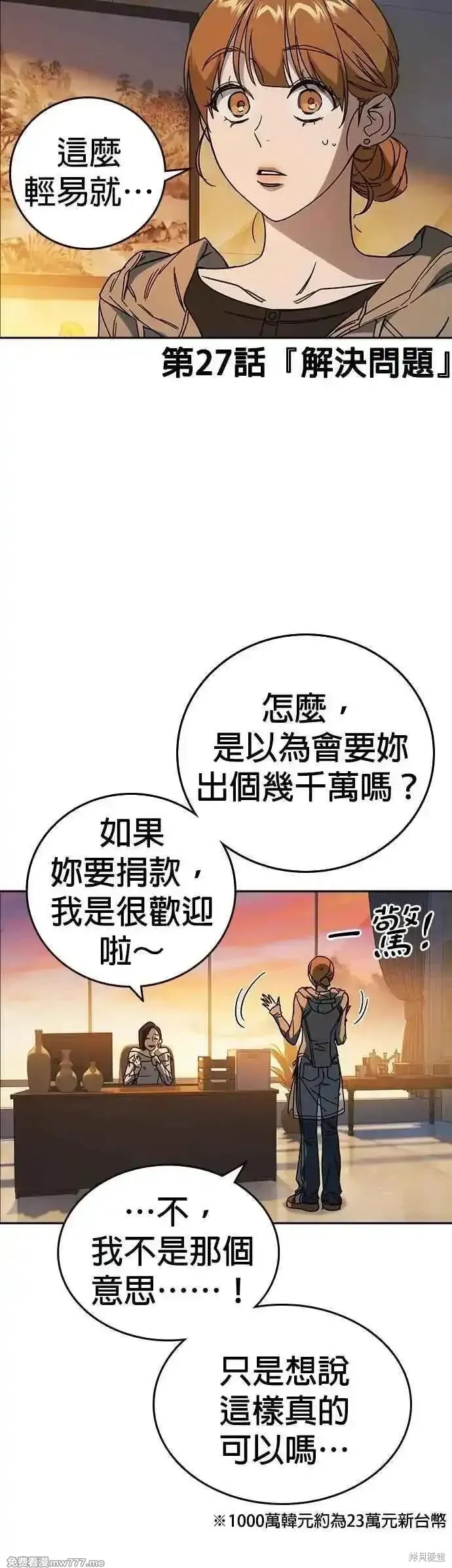 痞子学霸,第3季第27话,第3张