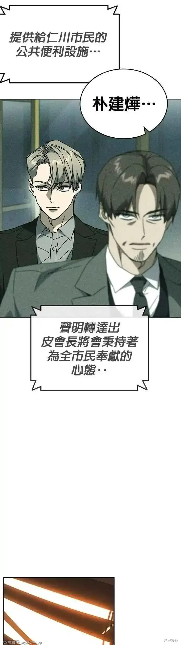 痞子学霸,第3季第27话,第33张