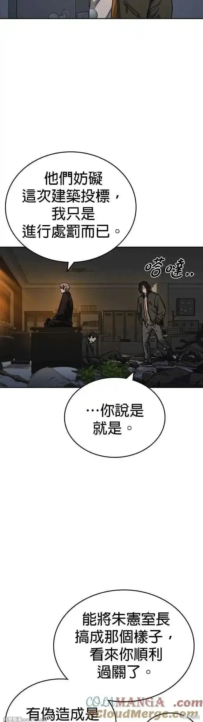 痞子学霸,第3季第27话,第37张