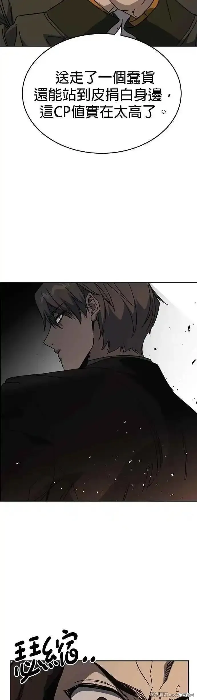 痞子学霸,第3季第27话,第39张