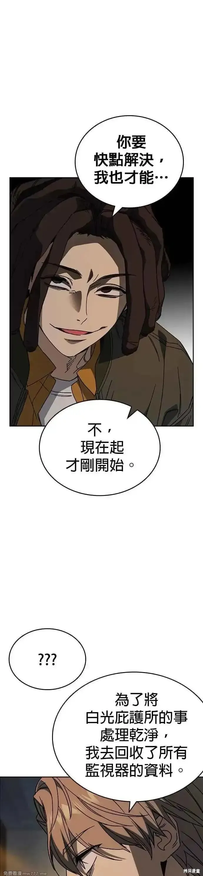 痞子学霸,第3季第27话,第41张