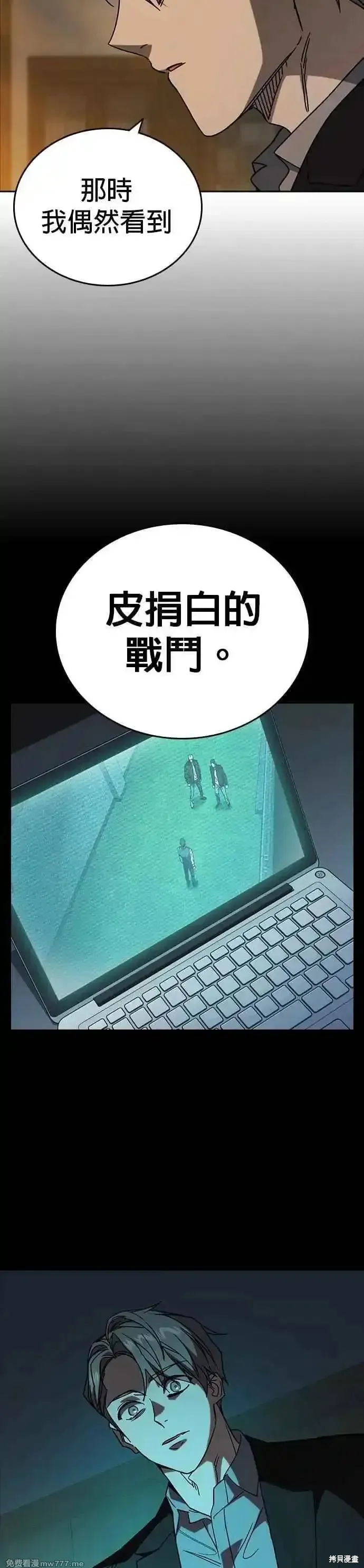 痞子学霸,第3季第27话,第42张