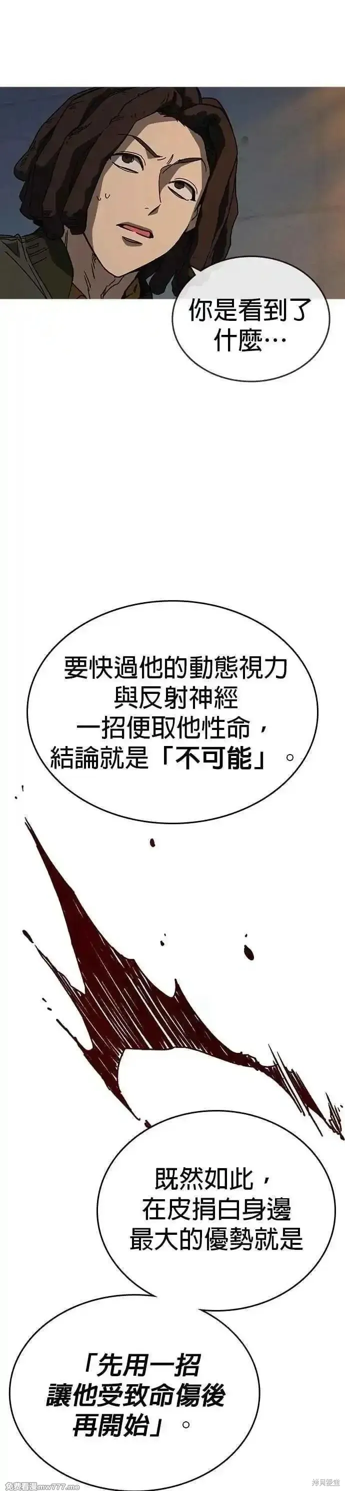 痞子学霸,第3季第27话,第44张