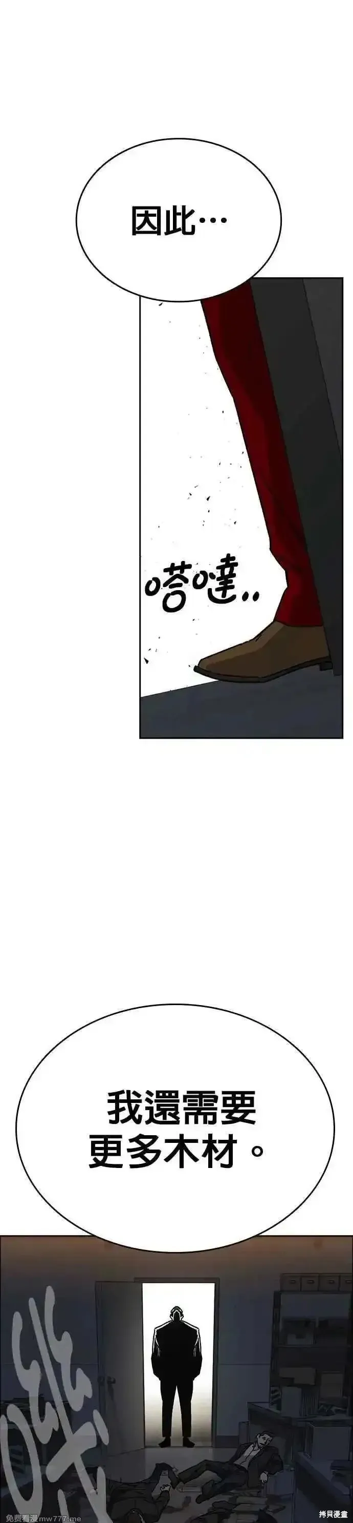 痞子学霸,第3季第27话,第47张