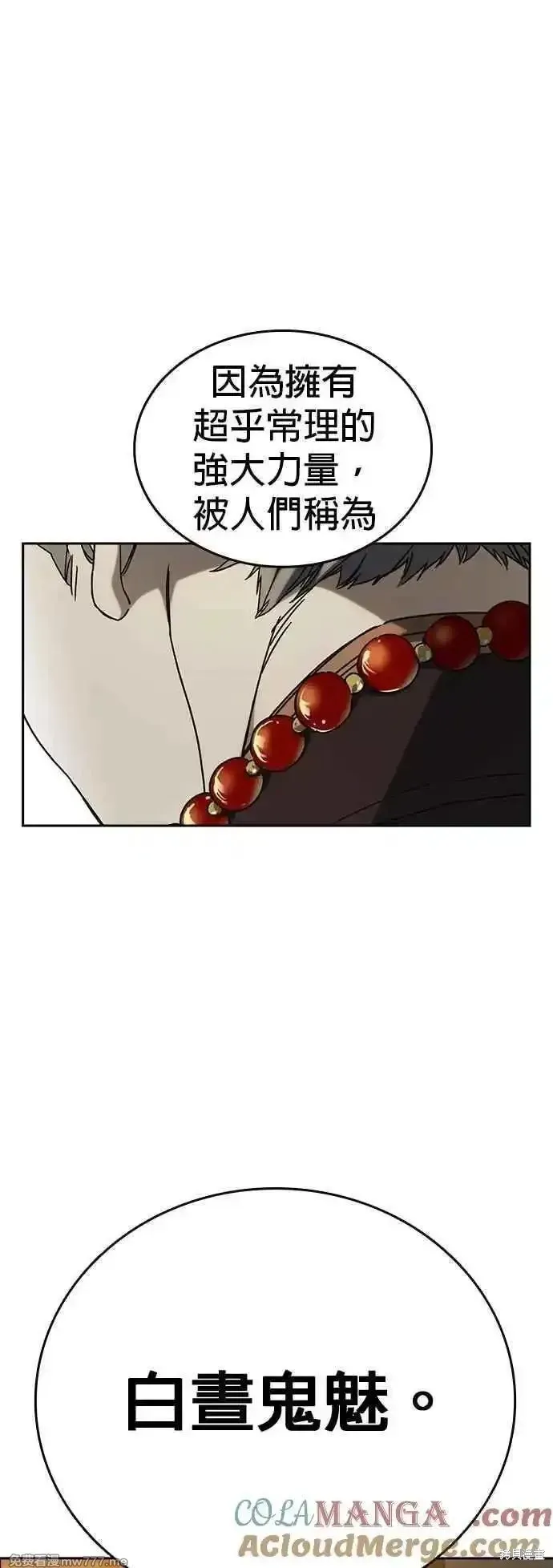 痞子学霸,第3季第27话,第49张