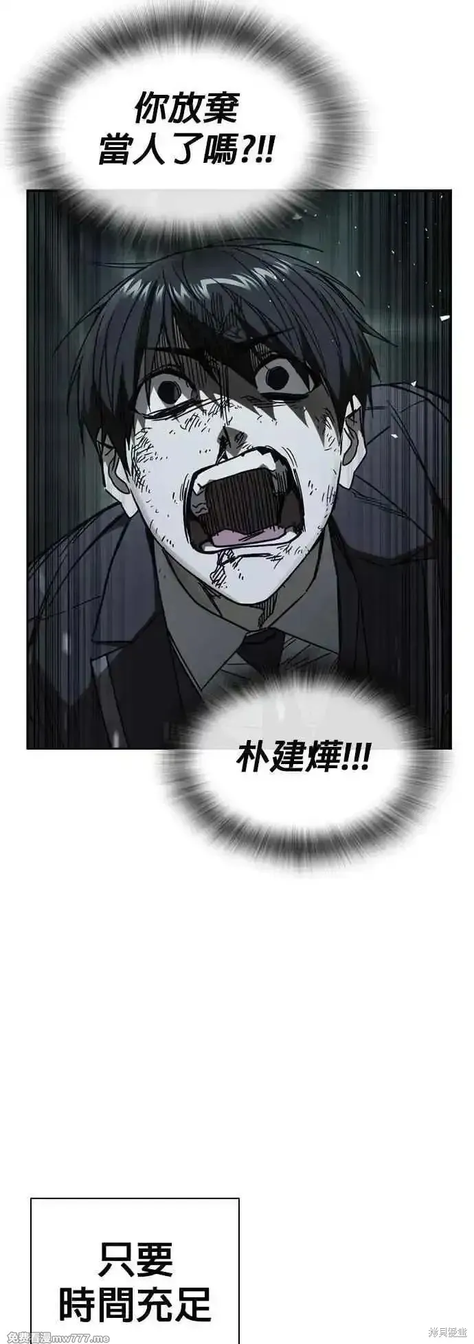 痞子学霸,第3季第27话,第51张