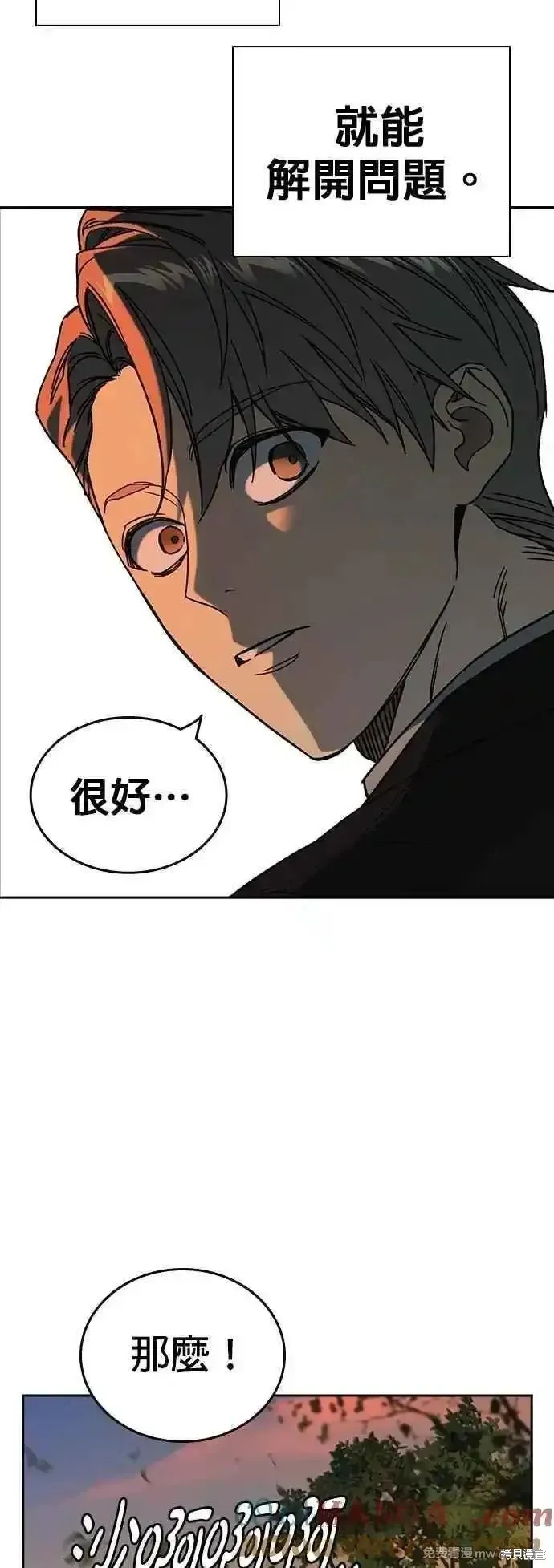 痞子学霸,第3季第27话,第52张