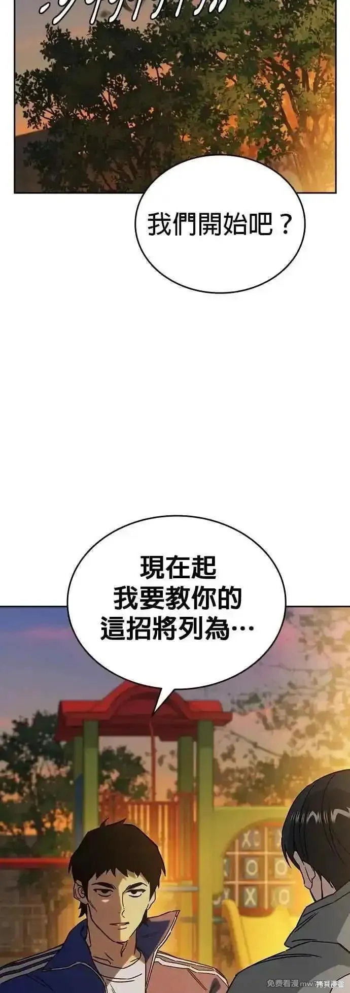 痞子学霸,第3季第27话,第53张