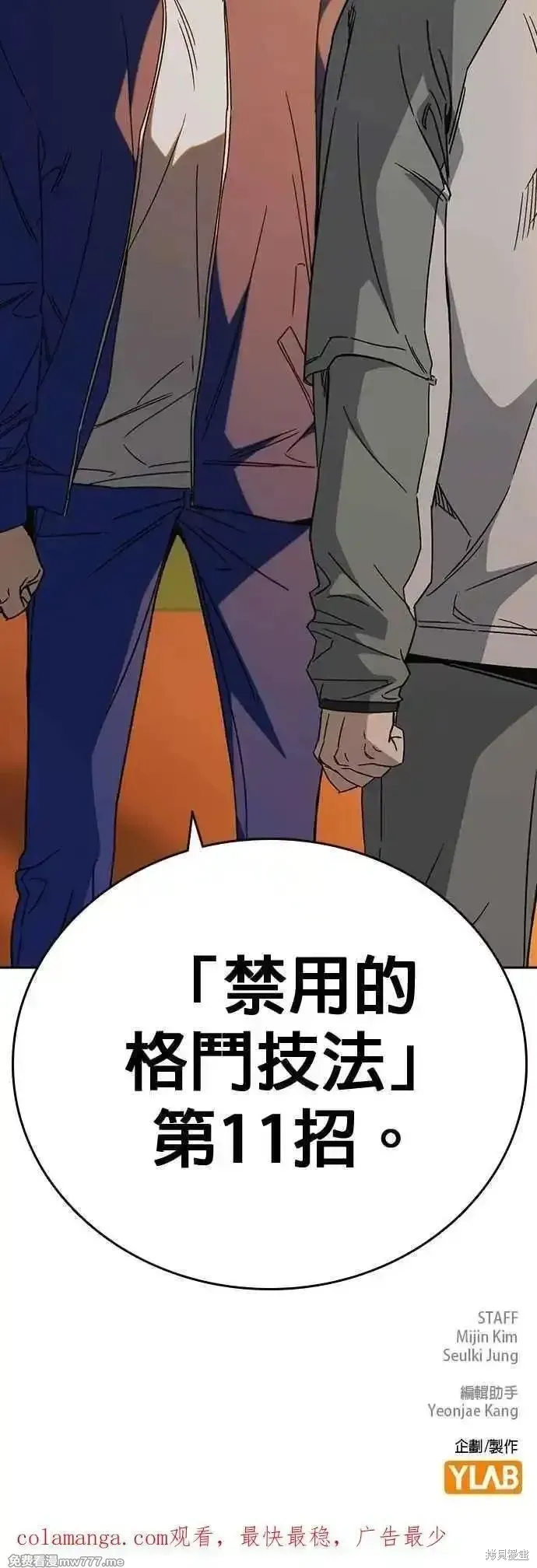 痞子学霸,第3季第27话,第54张