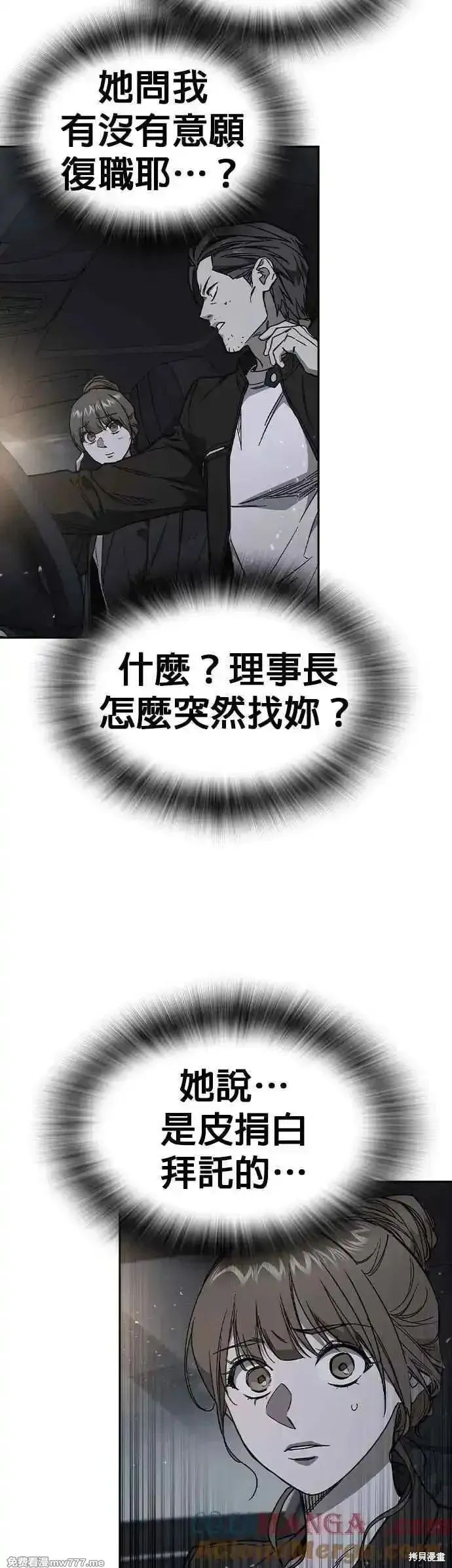 痞子学霸,第3季第27话,第7张