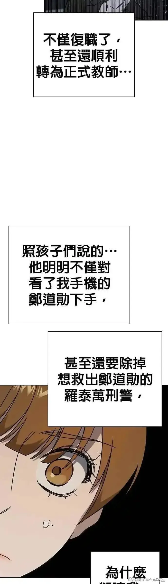 痞子学霸,第3季第27话,第8张