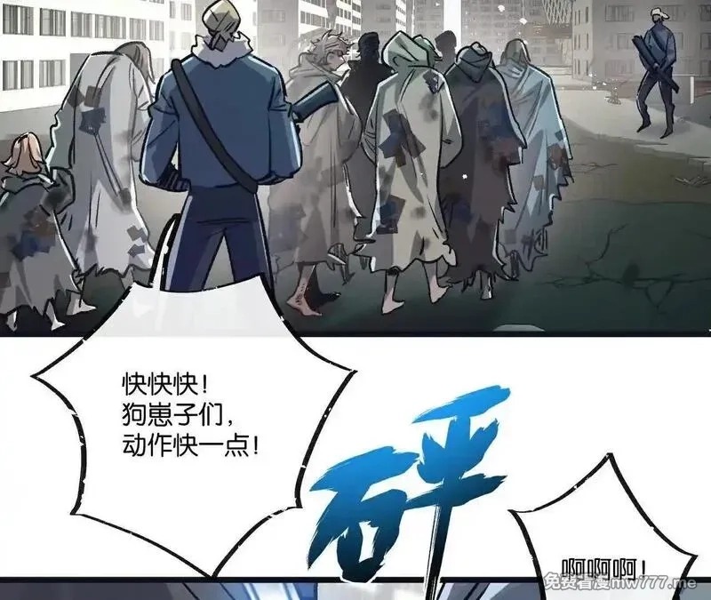 末世超级农场,第77话 廉价的消耗品,第38张