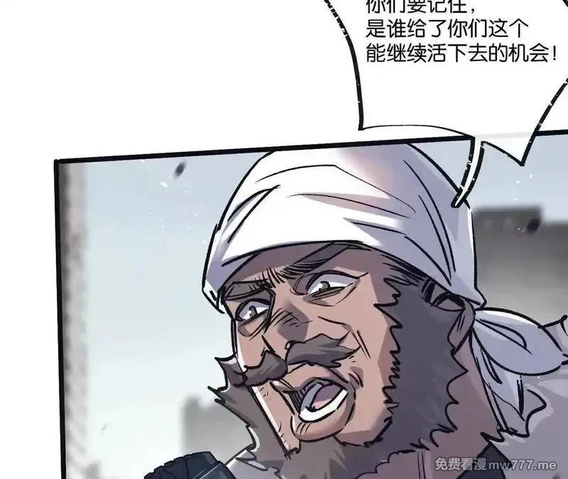 末世超级农场,第77话 廉价的消耗品,第40张