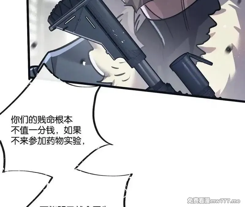 末世超级农场,第77话 廉价的消耗品,第41张