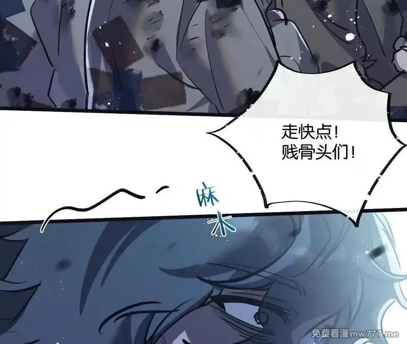 末世超级农场,第77话 廉价的消耗品,第43张