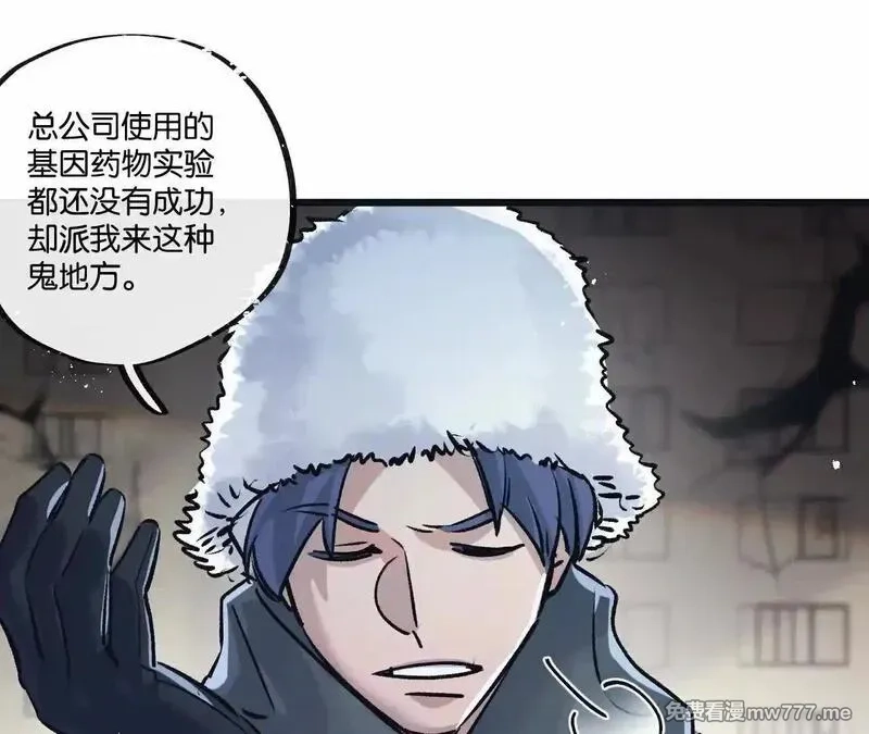 末世超级农场,第77话 廉价的消耗品,第49张