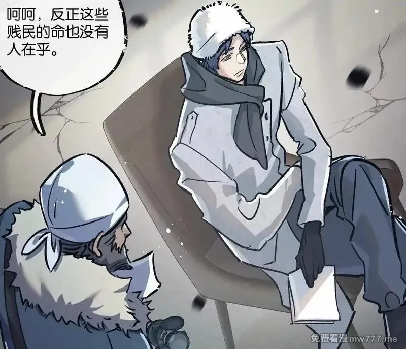 末世超级农场,第77话 廉价的消耗品,第51张