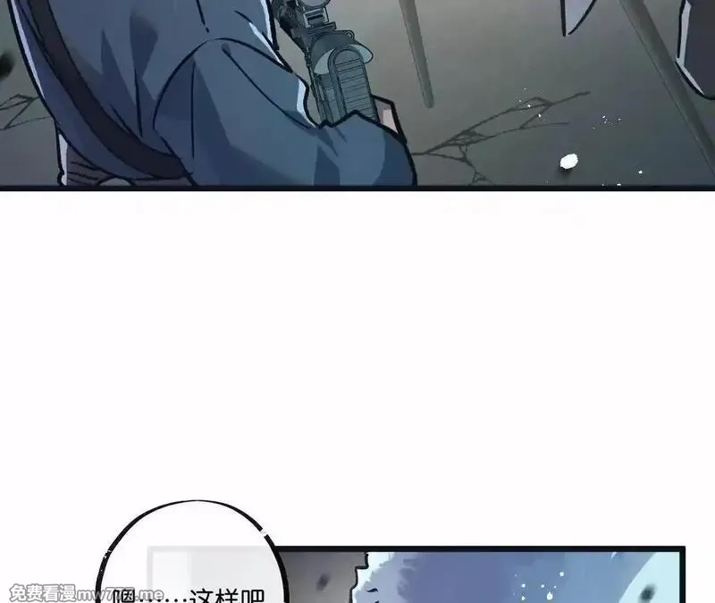 末世超级农场,第77话 廉价的消耗品,第52张