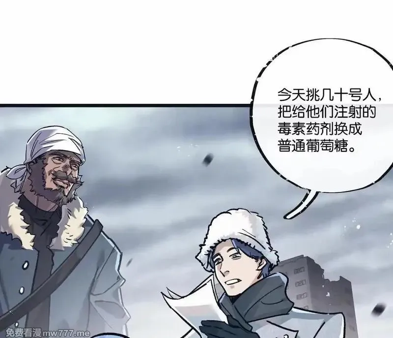 末世超级农场,第77话 廉价的消耗品,第54张