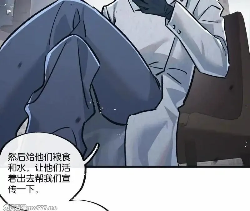 末世超级农场,第77话 廉价的消耗品,第55张