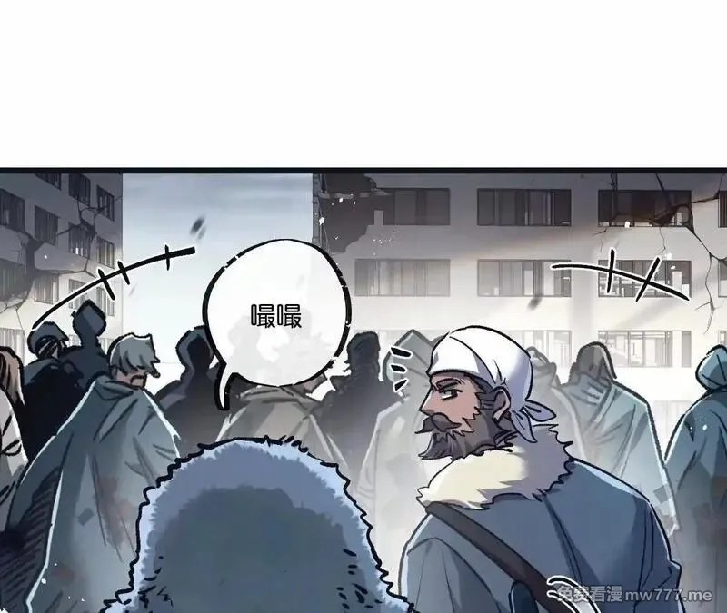 末世超级农场,第77话 廉价的消耗品,第64张