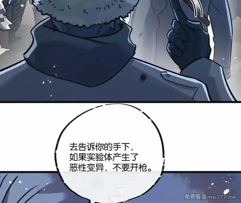 末世超级农场,第77话 廉价的消耗品,第65张