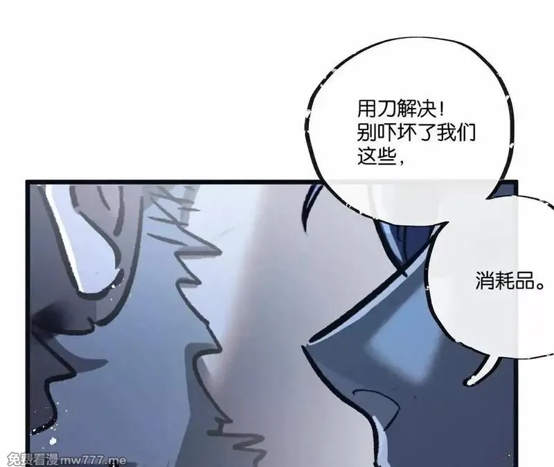 末世超级农场,第77话 廉价的消耗品,第67张