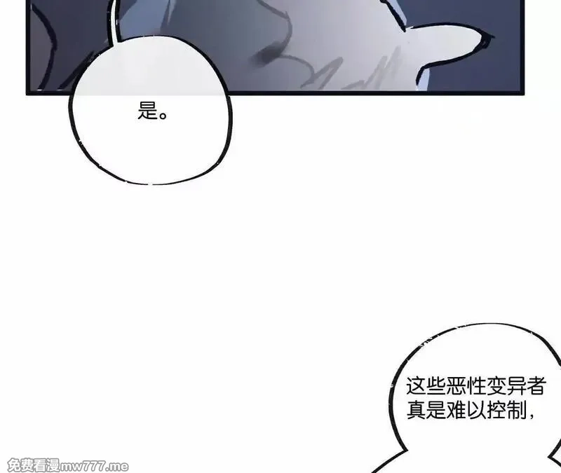 末世超级农场,第77话 廉价的消耗品,第68张